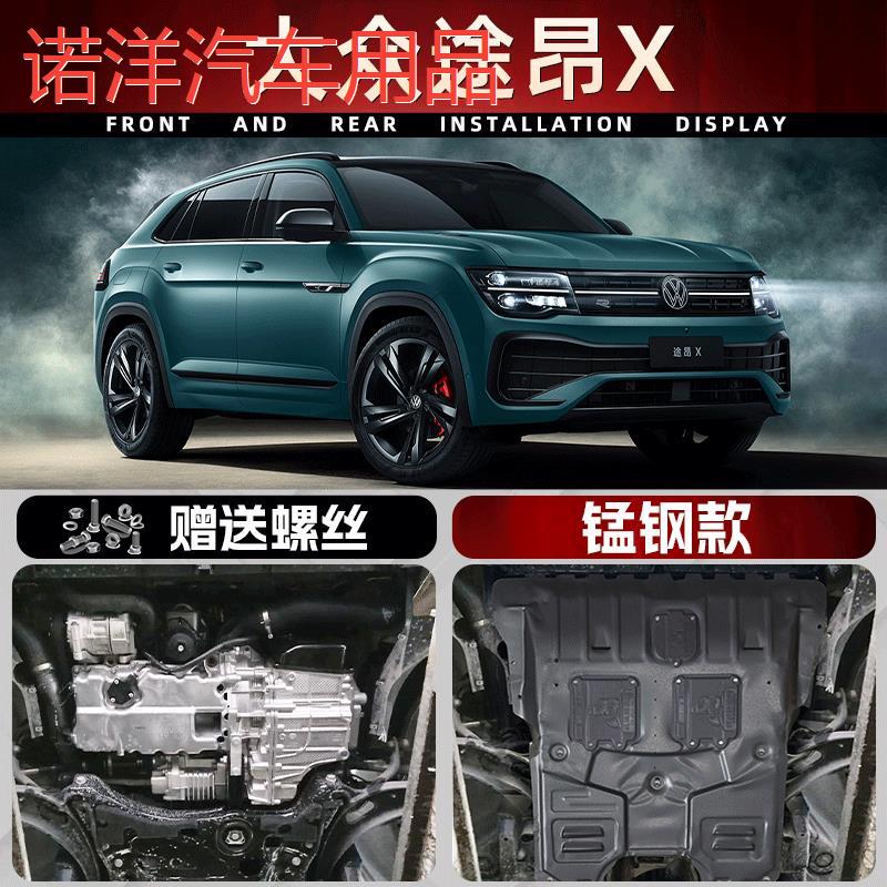 2025款大众途昂X发动机下
