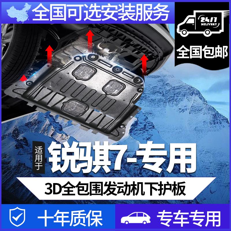 适用于郑州日产锐骐7水箱