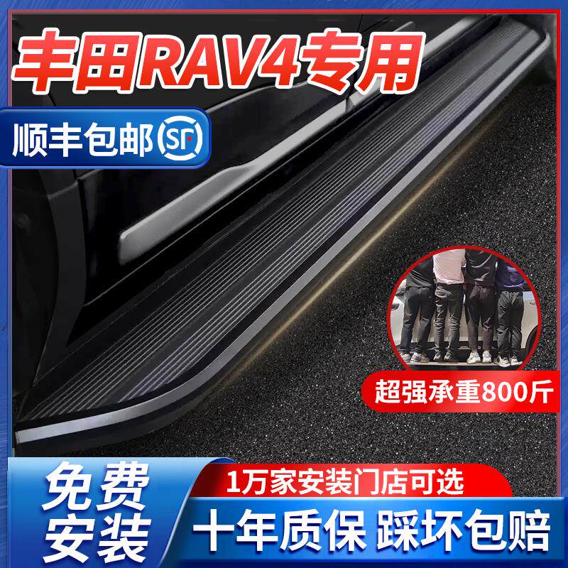 适用RAV4脚踏板迎宾侧原