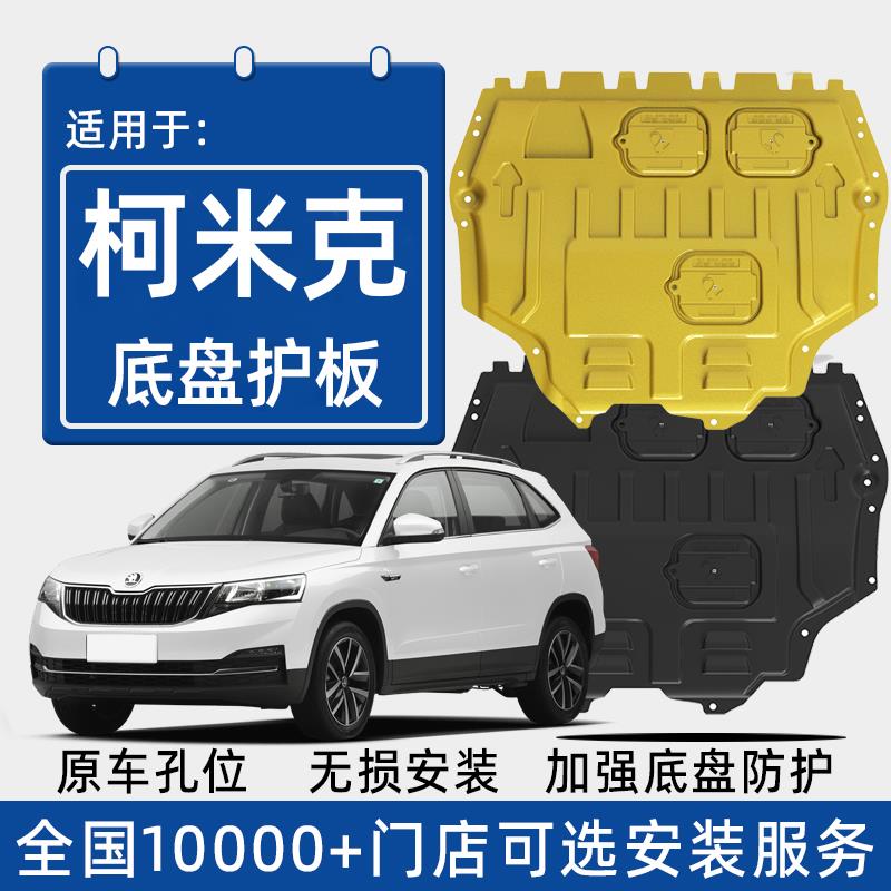 2025款斯柯达柯米克发动