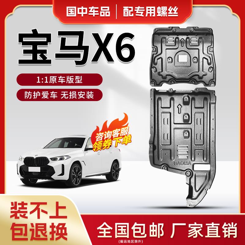 适用于15-23款宝马X6发动