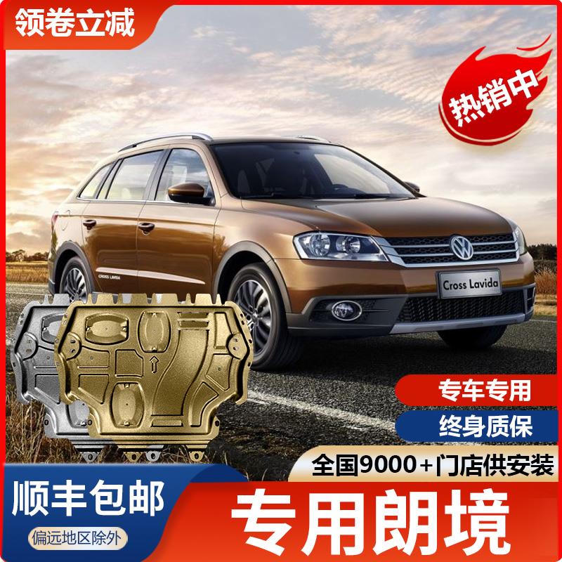 2014款大众朗境发动机下