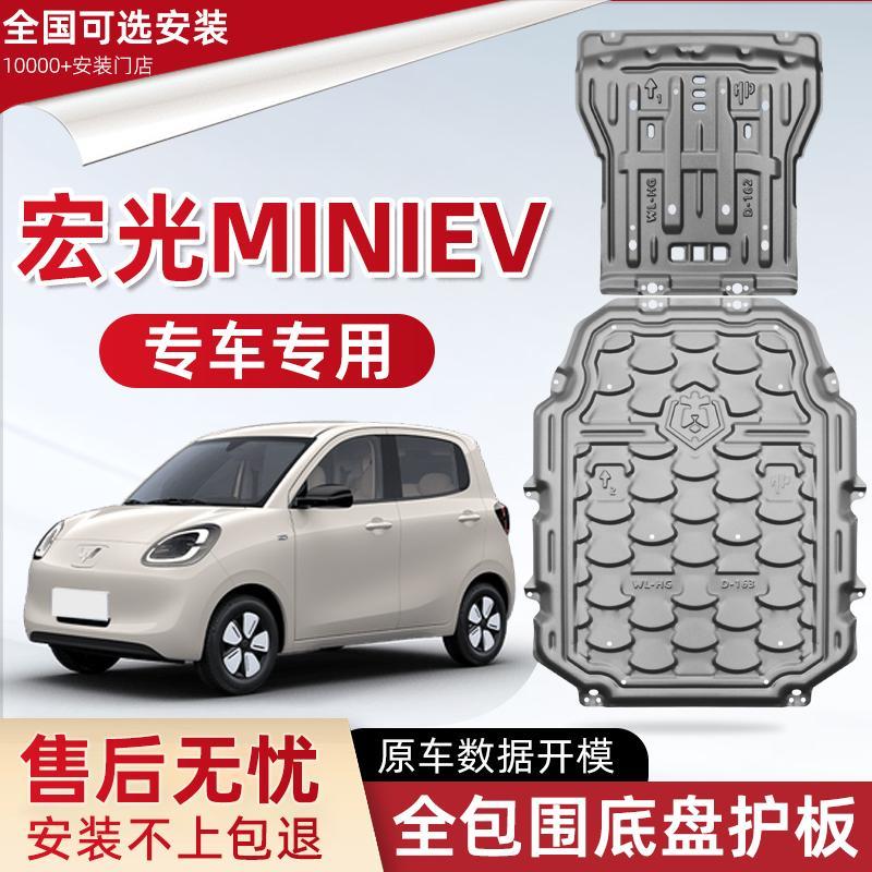 2025款宏光MINIEV四代电