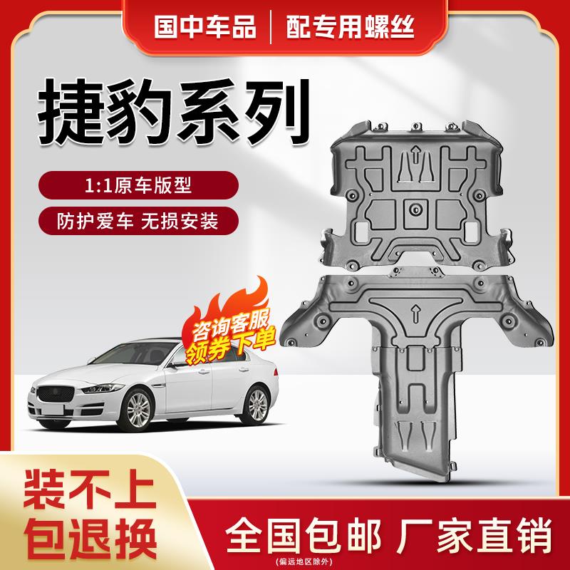 适用于捷豹XELXF发动机