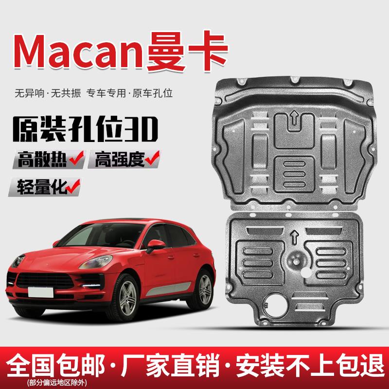 保时捷曼卡Macan发动机下