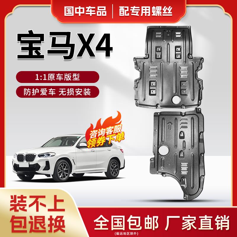 适用于23款宝马X4发动机