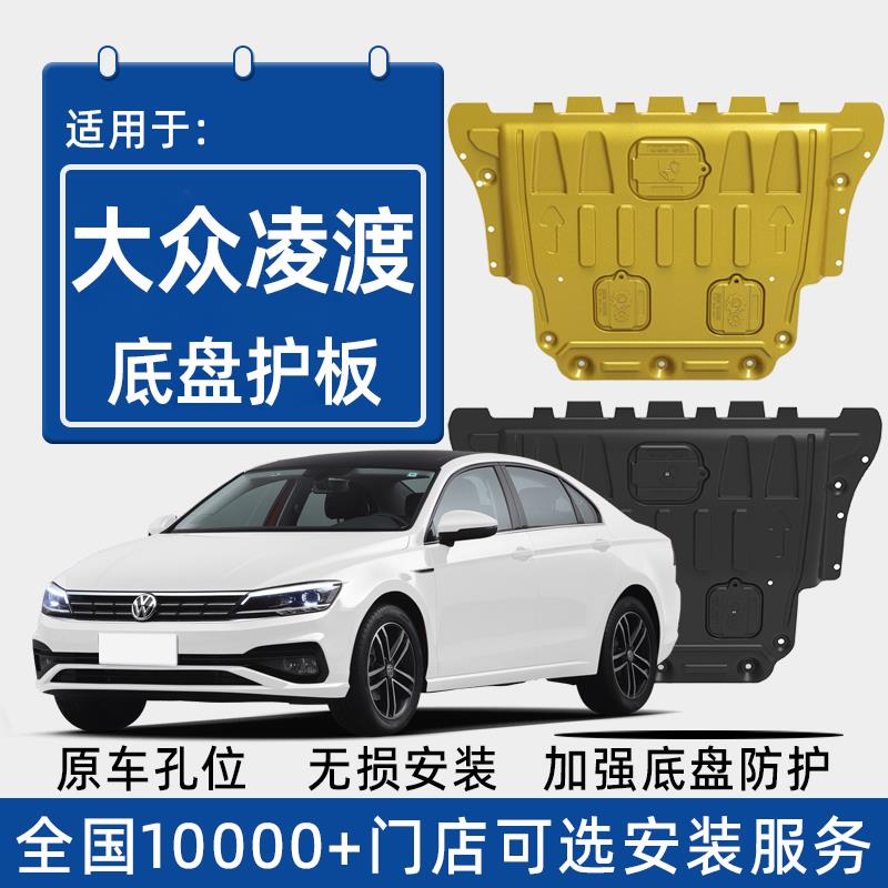 2025款大众凌渡L发动机下