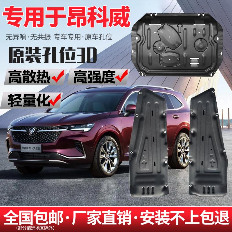 20-23新款昂科威s发动机