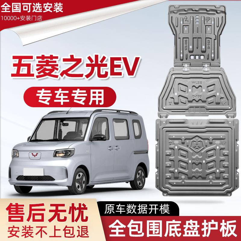 2025款五菱之光EV电池底