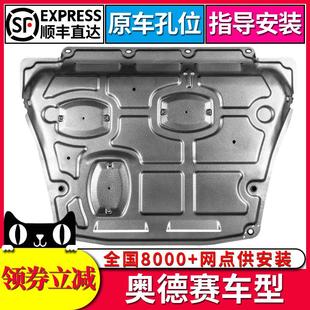 护底板 适用于15 19款 本田新奥德赛发动机下护板原厂底盘装 甲改装