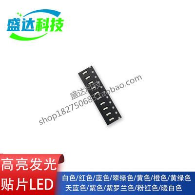 020白色侧面白灯白色白光LED发光二极管灯珠3806贴片背光用 100只