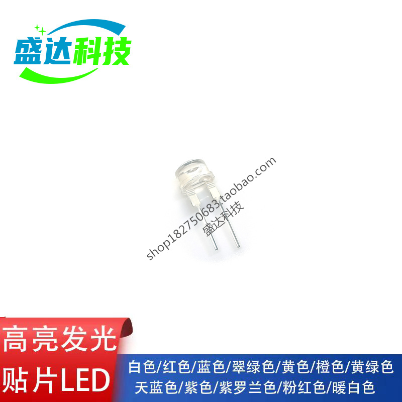 F8高亮强光手电筒 LED灯珠8MM发光二极管0.75W白光0.5W草帽白灯色