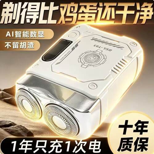 德国品质小钢炮剃须刀极速净剃男用不留胡渣双头电动充电式剃须刀