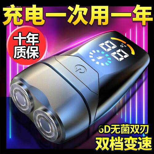 德国小钢炮剃须刀电动双头防水原装2026新款充电式智能水洗刮胡刀