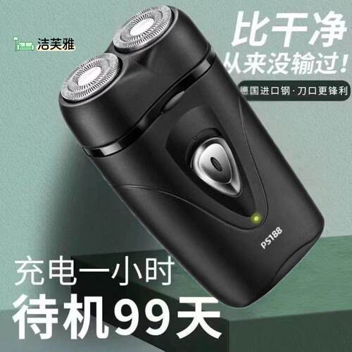 德国原装正品剃胡刀电动刮胡刀充电式可携式胡须刀双头刀头水洗