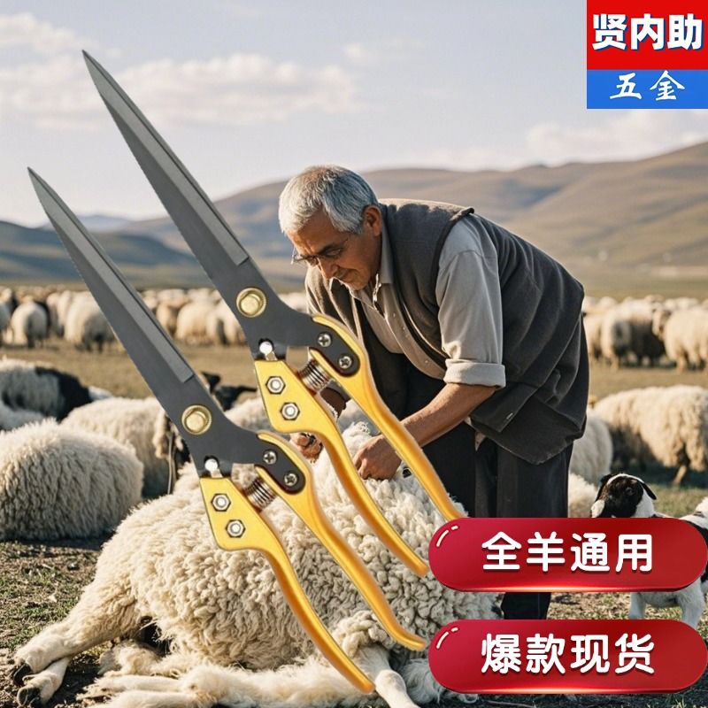 德国进口羊毛剪刀手动剃羊毛剪图片