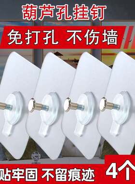 免打孔卷轴字画挂钩挂画墙钉无痕钉勾白墙粉墙墙布上使用横幅国画
