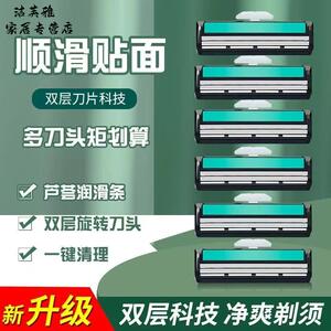 手动剃须刀头刮胡刀片通用吉利来双层剃须刀片老式刀片剃胡刀刮毛