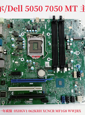 包邮戴尔 OptiPlex 7050 5050Tower MT 0XHGV1 062KRH MF1G8 主板