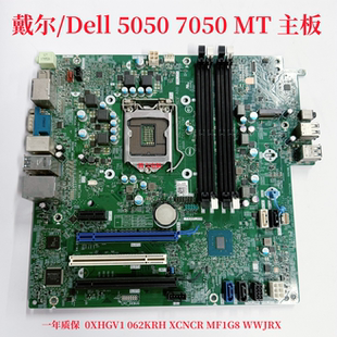 主板 戴尔 MF1G8 062KRH 0XHGV1 5050Tower 7050 OptiPlex 包邮