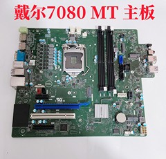 戴尔DELL Optiplex 7080 7090 Tower MT主板 J37VM C52RJ现货