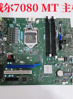 戴尔DELL Optiplex 7080 7090 Tower MT主板 J37VM C52RJ现货