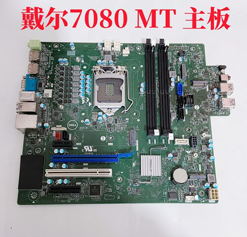 戴尔DELL7080Tower主板7080MT