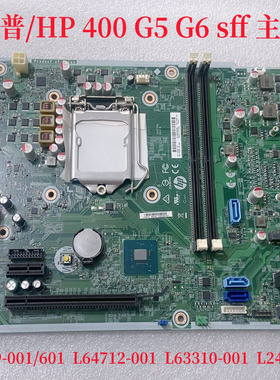惠普/HP 400 G5 G6 SFF主板 L05339-001 L64712-001  L63310-001