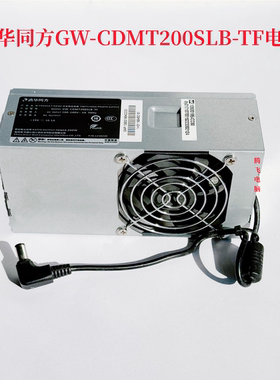 清华同方超越E500电源 GW-CDMT200SLB-TF 200W小机箱电源特殊接口