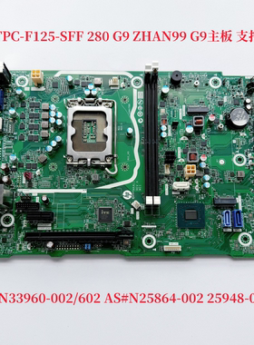 惠普 TPC-F125-SFF 280 G9 sff 主板 N33960-002 N25864-002 13代