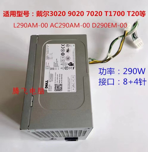 T20 290W 9020MT 戴爾OptipLex3020MT T1700 4針 7020MT XE2電源8