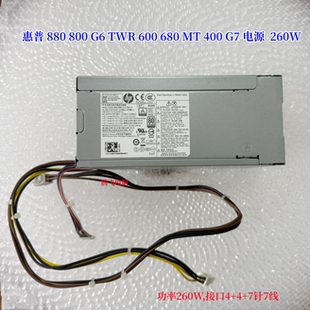 惠普 880 800 G6 TWR 600 680 MT 400 G7 电源  260W L 70041-001