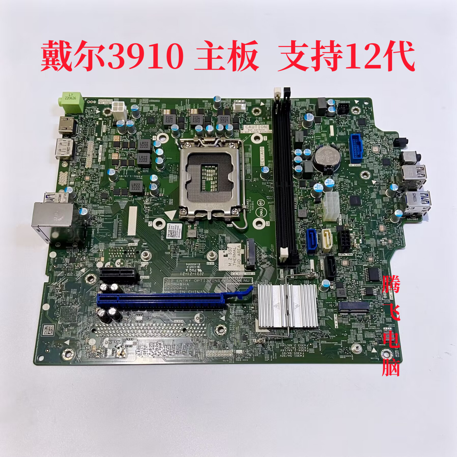 39013910主板12代JHYD94KKF