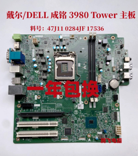 ChengMing 3980 0284JF DELL 17536 47J11 成铭 主板 戴尔 Tower