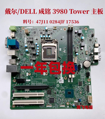 包邮戴尔3980主板成色新支持发票