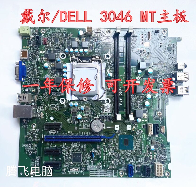dell/戴尔 optiplex3046  3040 mt主板 01ddn5 gcxfm 37pfr  cmxk