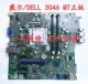 GCXFM 戴尔 Optiplex3046 37PFR MT主板 DELL CMXK 3040 01DDN5