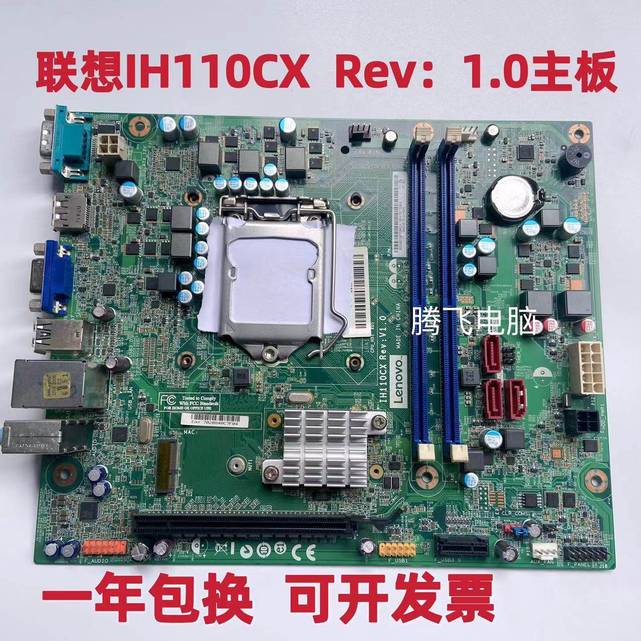 全新联想 IH110CX扬天M4000e S510台式机主板 1151针 00XK027_虎窝淘