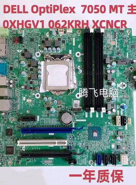 包邮戴尔 OptiPlex 7050 5050Tower MT 0XHGV1 062KRH MF1G8 主板