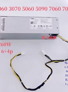 戴尔L260AM 3060 3070 5070 7060 3990 3991 3888 3690 6+4电源