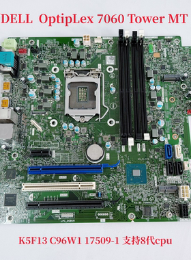 戴尔DELl OptipLex 7060 XE3 Tower MT 主板K5F13 C96W1 17509-1