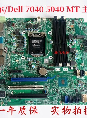 戴尔DELL 7040 5040主板 WCMG4MT  Y7WYT FTVXT N21F8  14057-2