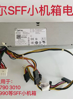原装戴尔DELL OptiPlex390 790 990 3010 7010 9010SFF小机箱电源