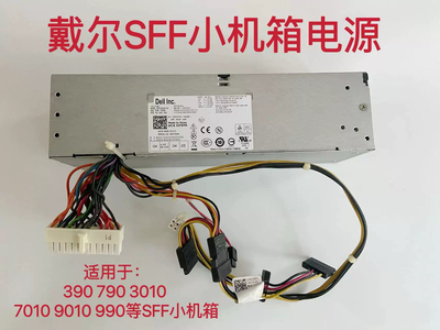 戴尔39030107010SFF小机箱电源