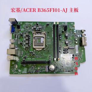 原装 宏基 ACER n4288 商祺 主板 N4270 9代CPU 上8 B365FI01