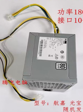 联想10针电源半截4针长线版M910t M710t T4900v E95 E96 510PRO