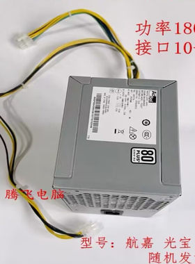 联想10针电源半截4针长线版