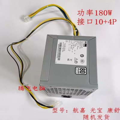 联想10针电源半截4针长线版