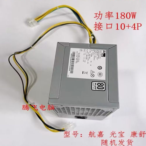 联想10针电源半截4针长线版