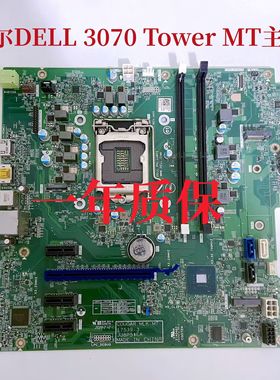 戴尔/DELL OptiPlex 3070 Tower MT 主板  支持8代 9代 VDMWV